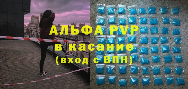 закладки  Георгиевск  Alpha-PVP мука 